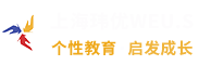 上?，|優(yōu)WEU.School創(chuàng)新教育